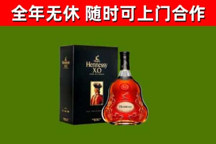 大祥烟酒回收轩尼诗XO.jpg