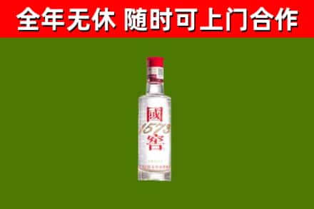 大祥烟酒回收1573酒.jpg