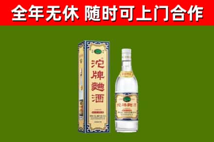 大祥烟酒回收80沱牌曲酒2.jpg