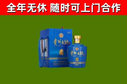大祥烟酒回收贵州大曲.jpg