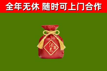 大祥烟酒回收酒鬼酒.jpg