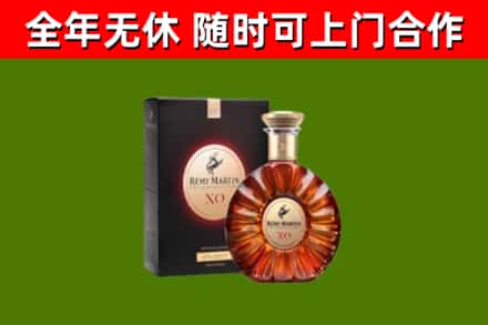 大祥烟酒回收人头马XO洋酒.jpg